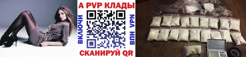 A PVP СК  как найти наркотики  Тосно 