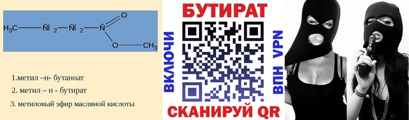 Бутират 99%  кракен зеркало  Тосно 