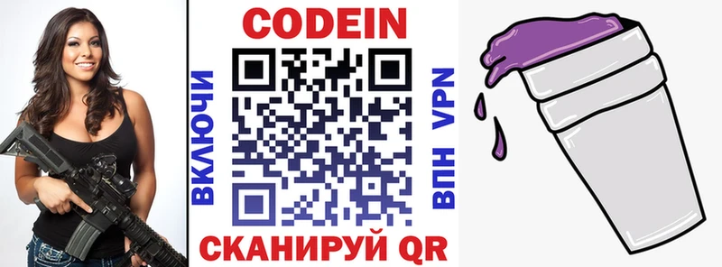 где купить наркоту  Тосно  Кодеин Purple Drank 