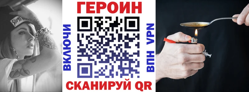 Героин герыч  купить закладку  Тосно 