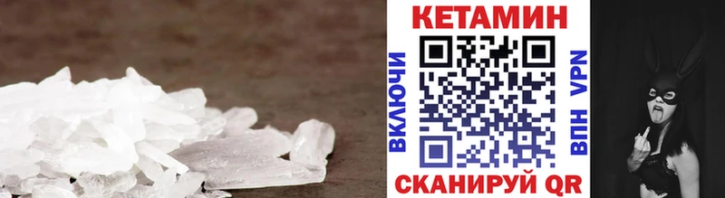 Кетамин VHQ  Тосно 