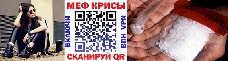 Мефедрон кристаллы Тосно