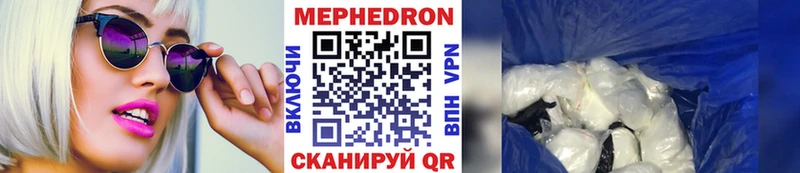 МЕФ мяу мяу  Тосно 